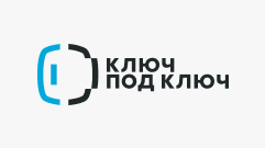 Мастерская сети Ключ под ключ